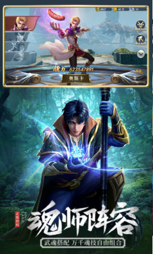斗罗大陆破解版