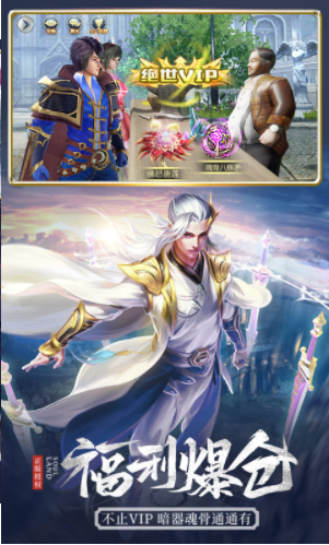 斗罗大陆破解版