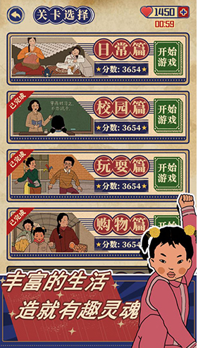 王蓝莓的幸福生活破解版
