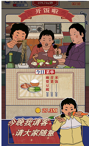 王蓝莓的幸福生活破解版