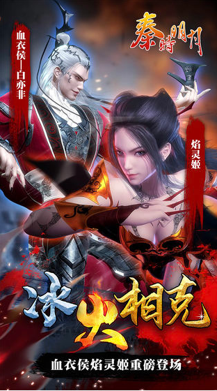 秦时明月破解版
