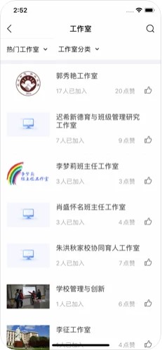 机关网上党校安卓版