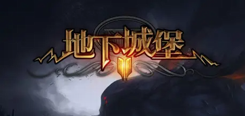 地下城堡2怎么进副本-地下城堡2进副本攻略
