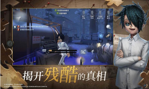 第五人格国际服