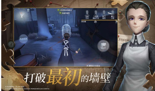 第五人格国际服