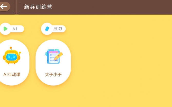 有道数学app官方版 v4.5.3安卓版