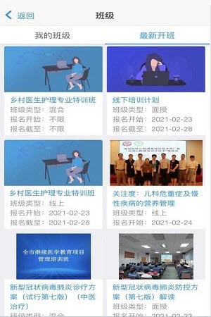 乡医学堂app专业版