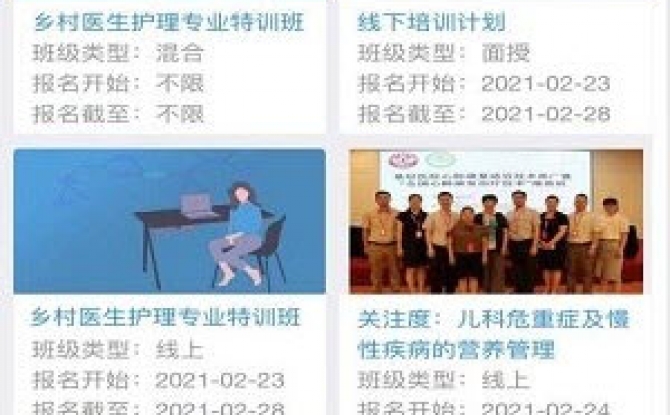 乡医学堂app专业版 1.0.9安卓版