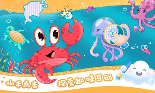 魔法手指涂色故事书手机版