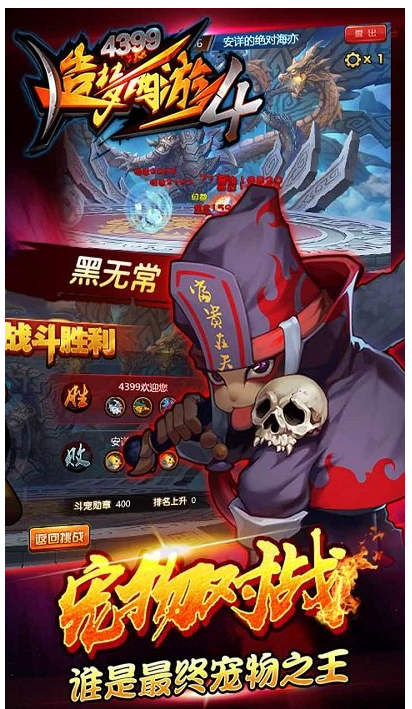 造梦西游4手游正式版