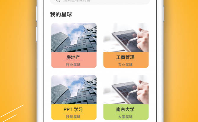 答学百科app免费版 1.0.0专业版