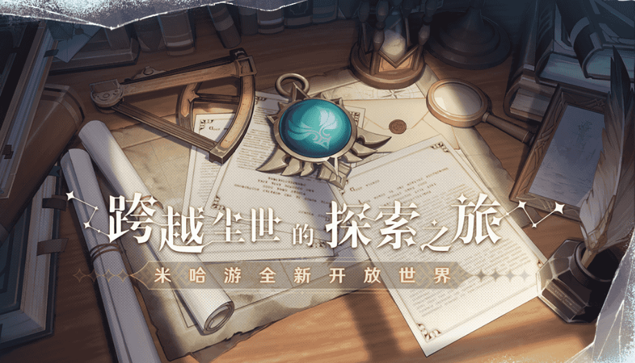 原神游戏最新2.3版本