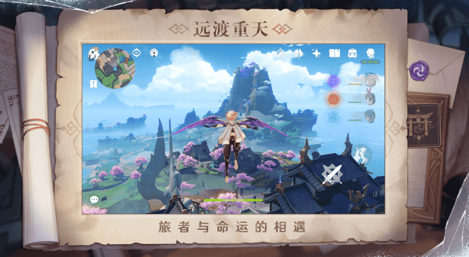 原神游戏最新2.3版本