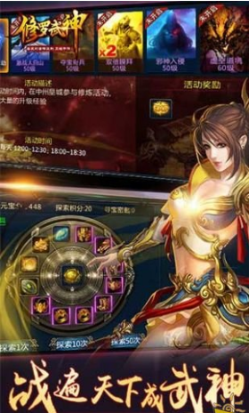修罗武神手游破解版