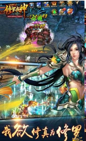修罗武神手游破解版
