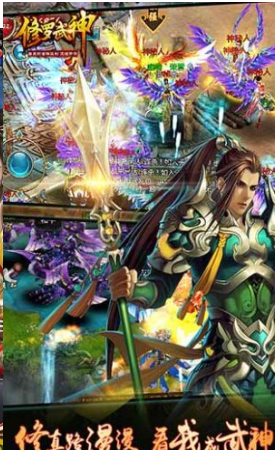 修罗武神手游破解版