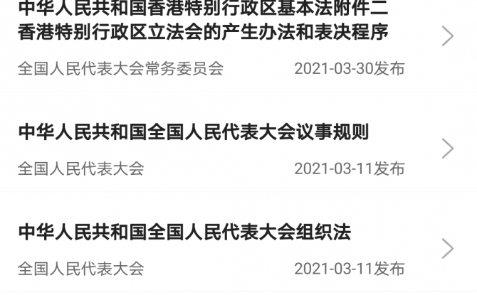 法律法规词典安卓版 1.1专业版