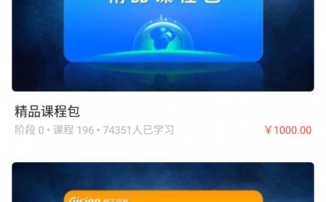 航信网校官方版 v1.0.0安卓版