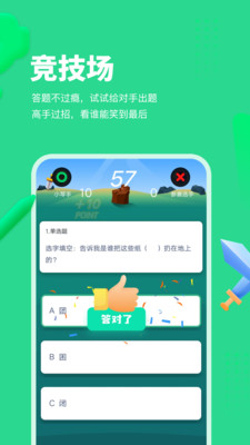 智学乐王者app 1.0.0最新版