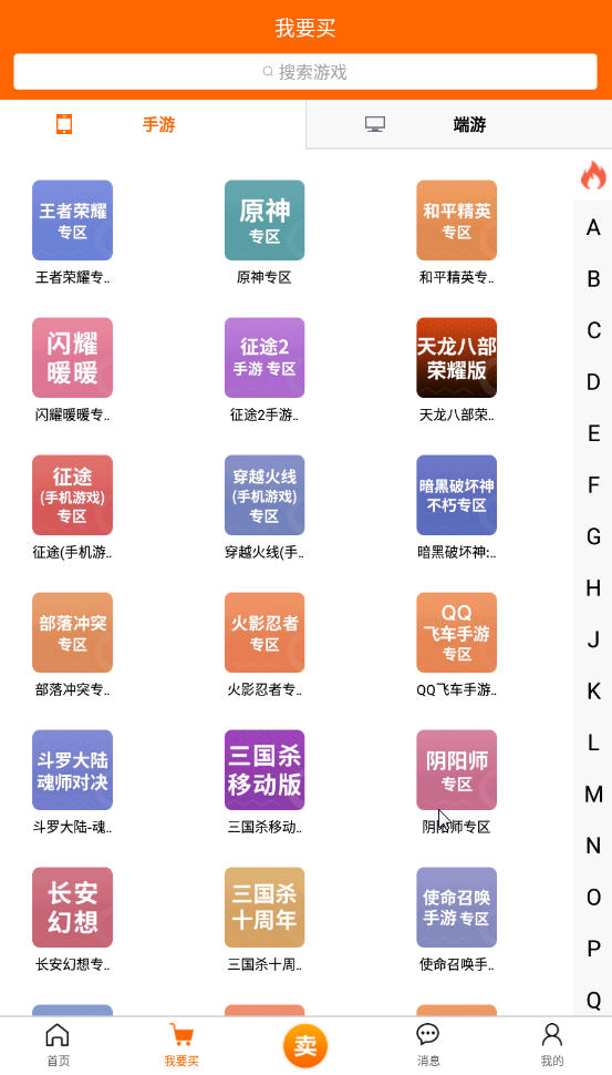 5173游戏交易品2023