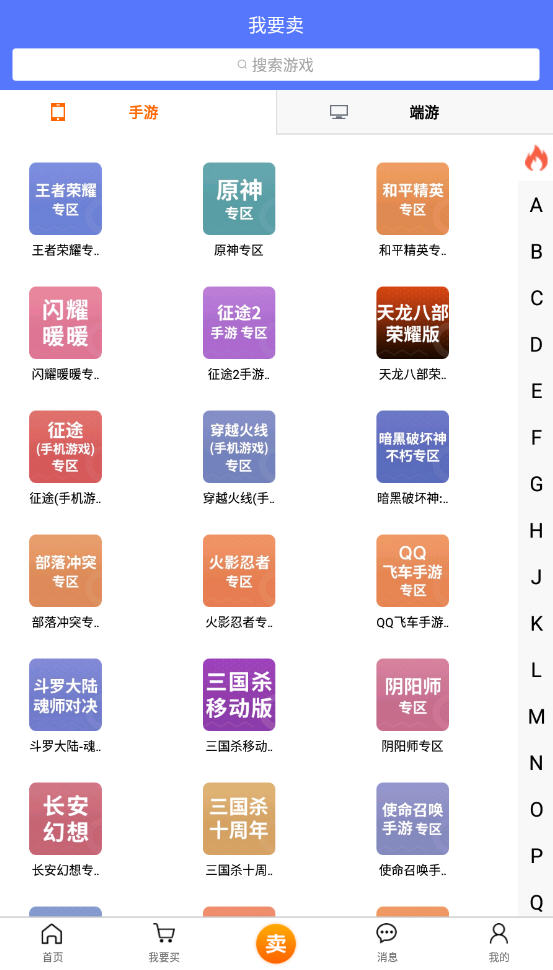 5173游戏交易品2023
