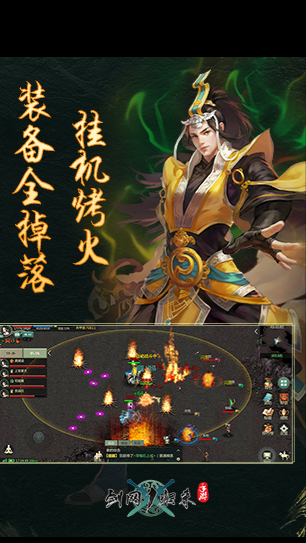 剑网1归来手游正式版