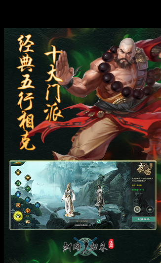 剑网1归来手游正式版