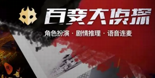 百变大侦探冤种比惨大会问题答案是什么-百变大侦探冤种比惨大会问题答案分享