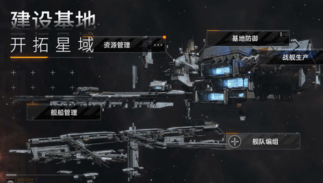 无尽的拉格朗日破解版游戏