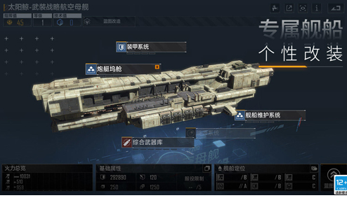 无尽的拉格朗日破解版游戏
