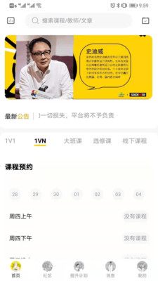 图特启航app 1.0.0免费版