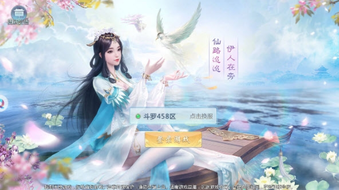 九州仙剑传私服下载