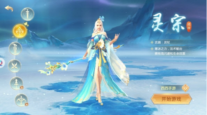 九州仙剑传私服下载