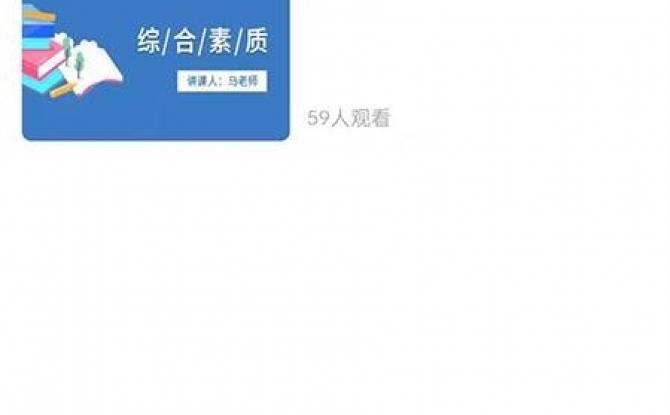 纪书课堂app手机客户端 1.0.1最新版