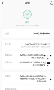uniswap钱包版
