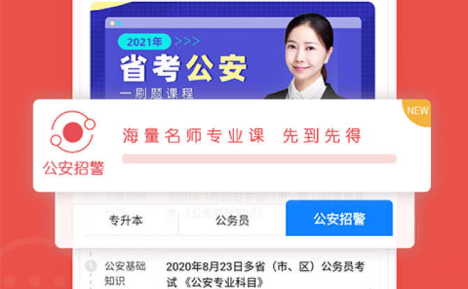 小白优课app 1.0安卓版