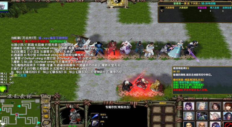 混乱武林下载