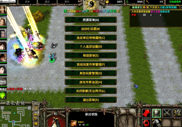 混乱武林下载