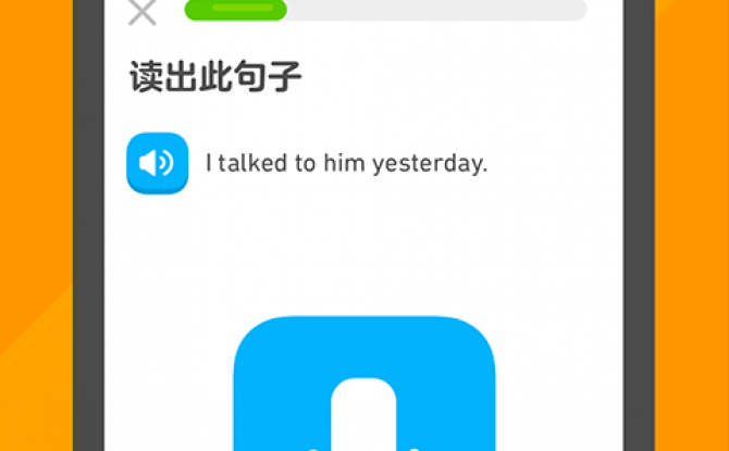 多邻国app最新破解版 v5.18.0高级版