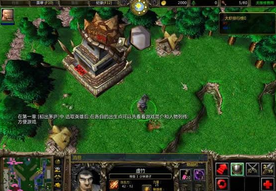 魔兽天龙八部下载
