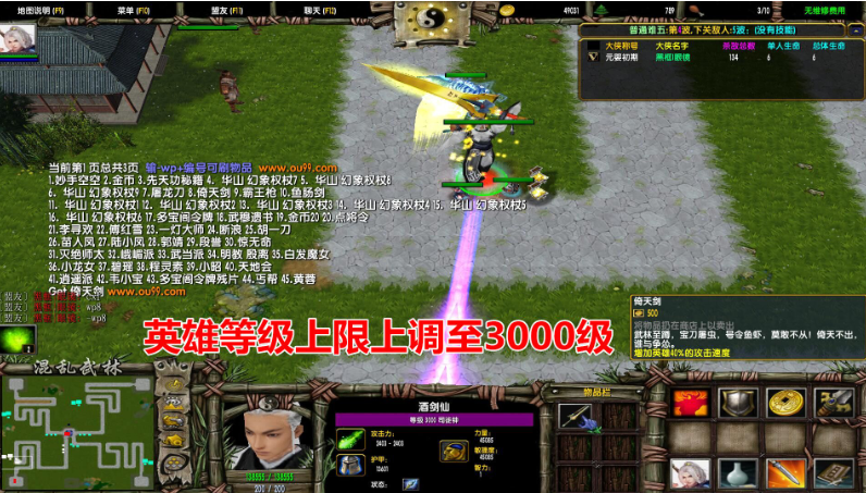 混乱武林2下载