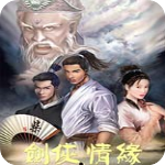 剑侠情缘2下载