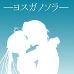 缘之空游戏下载