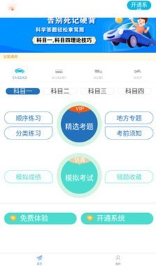 快快驾考破译版