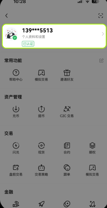 OE钱包下载
