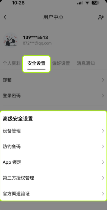 OE钱包下载