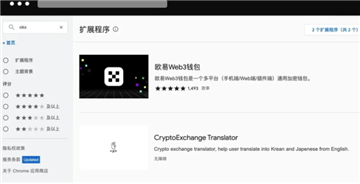 OE钱包下载