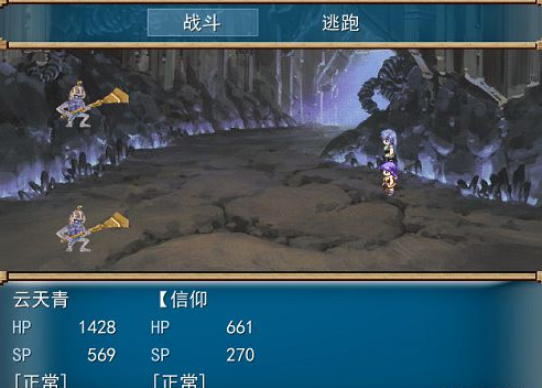 仙剑奇侠传4下载