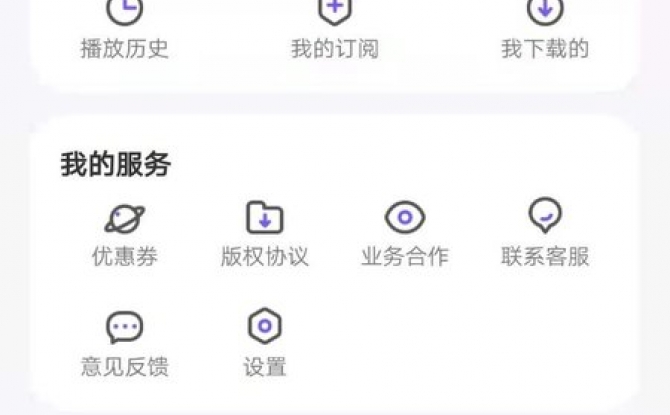 猫小听APP官方正式版 v1.0.0.8安卓版