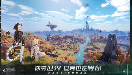 幻塔手游内测版游戏